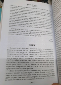 Николай Рерих: Сердце Азии. Шамбала Сияющая. Агни-йога