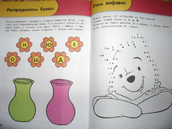 для детей 4-5 лет: Учимся писать буквы