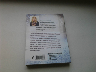 Татьяна Бочарова: Женщина в лунном свете