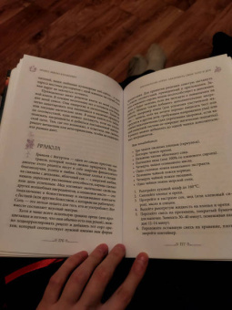 Рейчел Хендерсон: Аромат лимона и розмарина. Гестия и магия домашнего очага