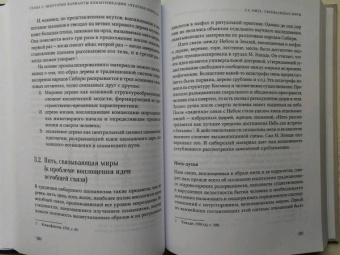 Елена Нам: Космология и практика сибирского шаманизма с иллюстрациями
