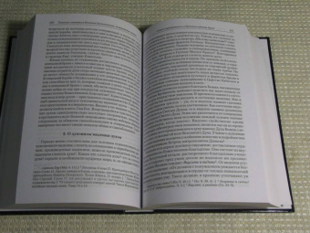 Игнатий Святитель: Полное собрание творений и писем святителя Игнатия Брянчанинова. В 8-ми томах. Том 2