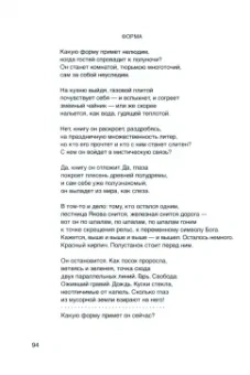 Виктор Кривулин: Стихи. 1964–1984