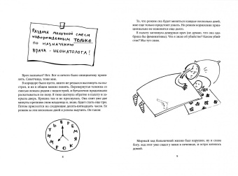 Татьяна Руссита: …и до девяти! Про дудочки, кувшинчики, тюленей, котиков, бочки с молоком и говорящую ярость