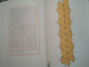 Ханс Энценсбергер: Дух Числа. Книга под подушку для всех, кто боится математики