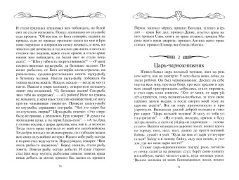 Ончуков, Шевцов, Налепина: Северные сказки:  сборник. В 2-х книгах. Книги 1, 2