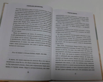 Кристина Рикардссон: Второй шанс для Кристины. Миру наплевать, выживешь ты или умрешь. Все зависит от тебя