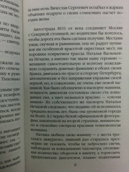 Ирина Степановская: Тем, кто не любит