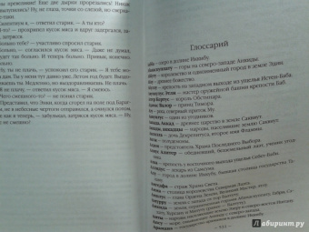 Сергей Малицкий: Скверна