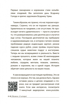 Юрий Вафин: Удаленно. 12 историй