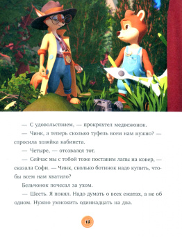 Дарья Донцова: Побег абрикоса