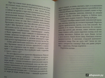 Татьяна Толстая: Легкие миры