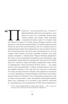 Ричард Докинз: Неутолимая любознательность:  как я стал ученым