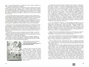 Зарубежные задворки 8