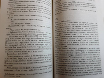 Жан-Кристоф Гранже: Конго Реквием