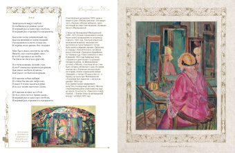 Сергей Есенин: Стихотворения с иллюстрациями и комментариями