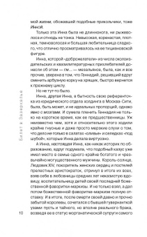 Антон Леонтьев: Билет в Зазеркалье