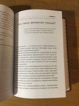 Архангельский, Стрелкова: Финдрайв. Как привлечь, сохранить и выгодно вложить свои деньги