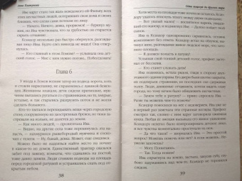 Анна Платунова: Один поцелуй до другого мира