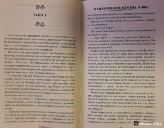 Александра Лисина: Академия высокого искусства. Магиня