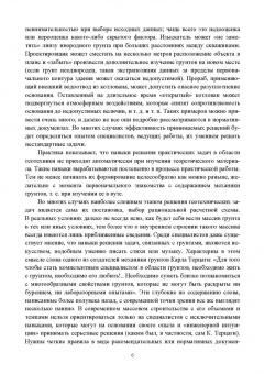 Рыжков, Зубаиров: Механика грунтов, основания и фундаменты. Практикум. Учебное пособие
