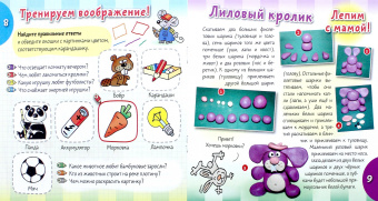 Даниил Колодинский: Лепка. Домик мышки