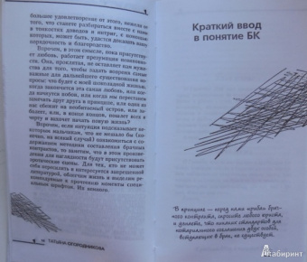 Татьяна Огородникова: Брачный коNтракт или Who is ху...