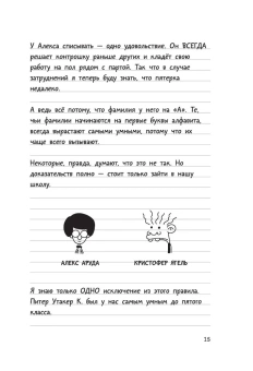 Кинни Джефф: Дневник слабака-2. Родрик рулит