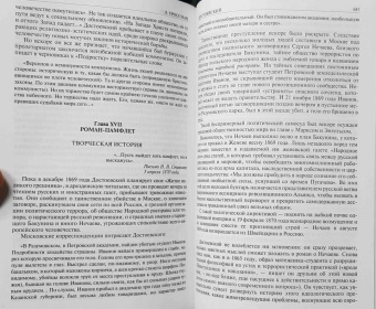 Леонид Гроссман: Пушкин. Достоевский. Лесков. Полное издание в одном томе
