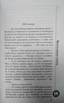 Наталья Андреева: Вентиляция легких
