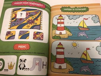 Большая активити книга игр. Игры для вундеркиндов