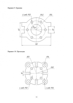 Виктор Панасенко: Инженерная графика. Учебное пособие. СПО