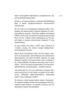 Дмитрий Юрков: Святая троица трафика. Битва за конверсию