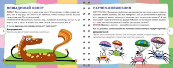 Гин, Андржеевская: Рассуждалки для развития смекалки. Для детей 7-8 лет и их родителей