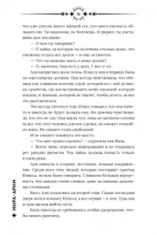 Мира Арим: Ночной базар