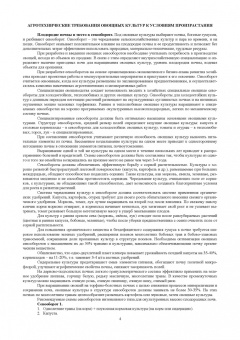 Ториков, Сычев: Овощеводство. Учебное пособие для СПО
