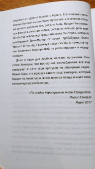 Роуз Сноу: Мгновение вечности (#1)