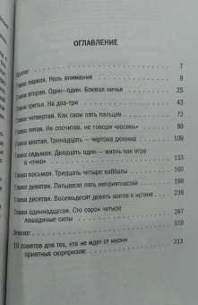 Людмила Мартова: Страсть на грани