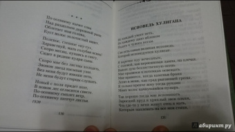Сергей Есенин: Я московский озорной гуляка