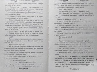 Александра Торн: Голос во тьме