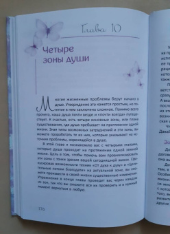 Синди Дейл: Тонкая энергия. Методы работы