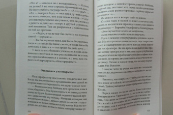 Шалва Амонашвили: Как любить детей. Опыт самоанализа