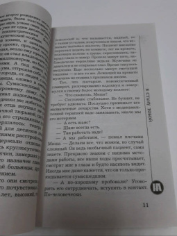 Наталья Андреева: Я стану тобой