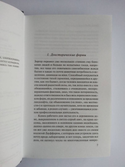 Петер Хандке: Уроки горы Сен-Виктуар