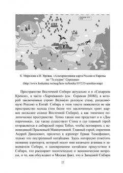 Войводич, Улицкая: Неомифологизм в актуальной русской прозе