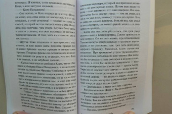 Джеймс Кейн: Почтальон всегда звонит дважды