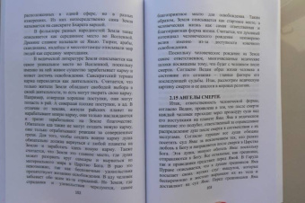 Асель Айтжанова: Веды и религии мира