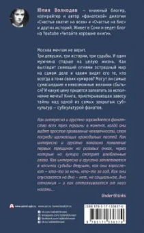 Юлия Волкодав: Счастья хватит на всех