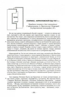 Василий Розанов: Полное собрание сочинений в 35 томах. Серия "Литература и художество" в 7 томах. Том 5