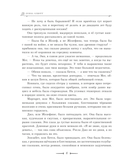 Олкотт Луиза Мэй: Маленькие женщины (ил. Л. Марайя, Ф. Меррилла)